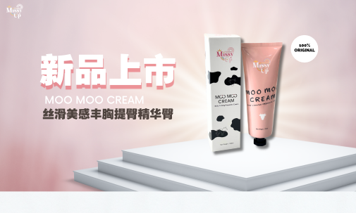 moo moo cream